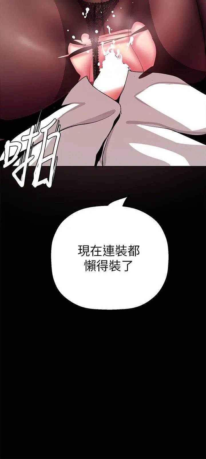 美丽新世界第26话-李承豪，你完蛋了