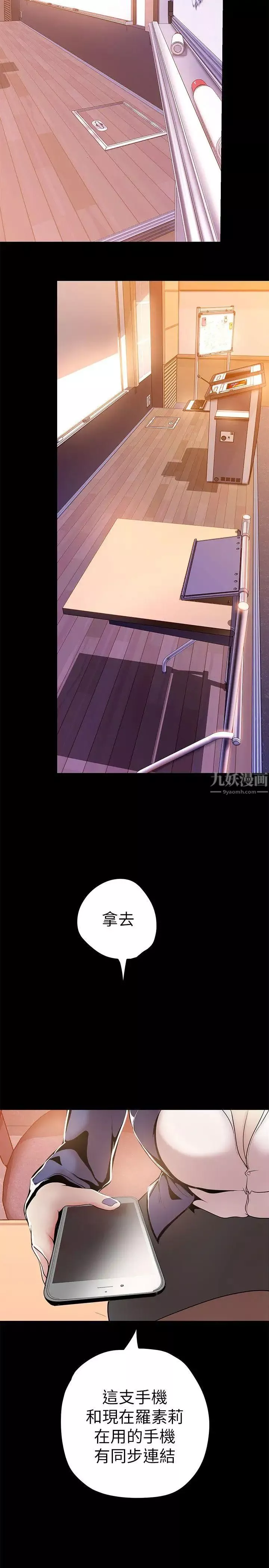 美麗新世界第26話-李承豪，你完蛋了