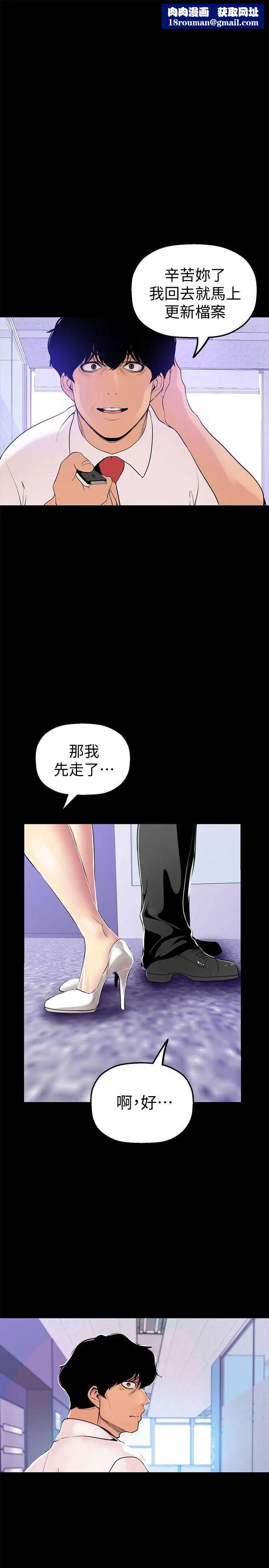 美丽新世界第27话-豪承越权的请求
