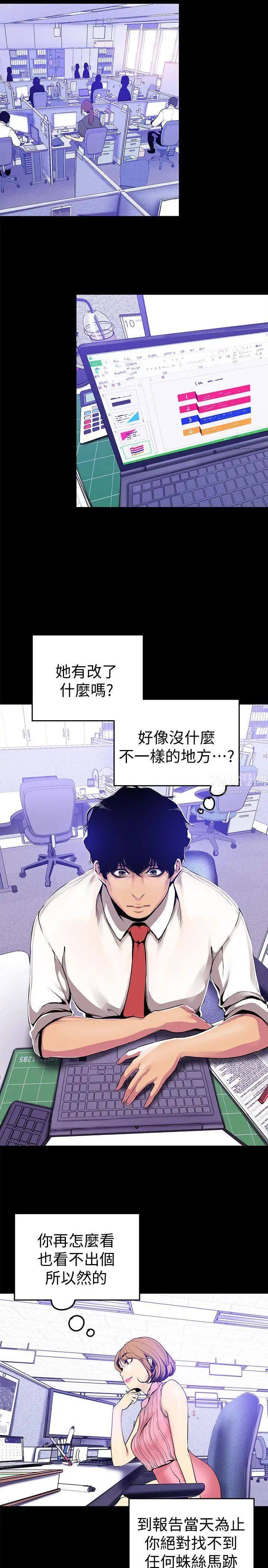 美丽新世界第27话-豪承越权的请求
