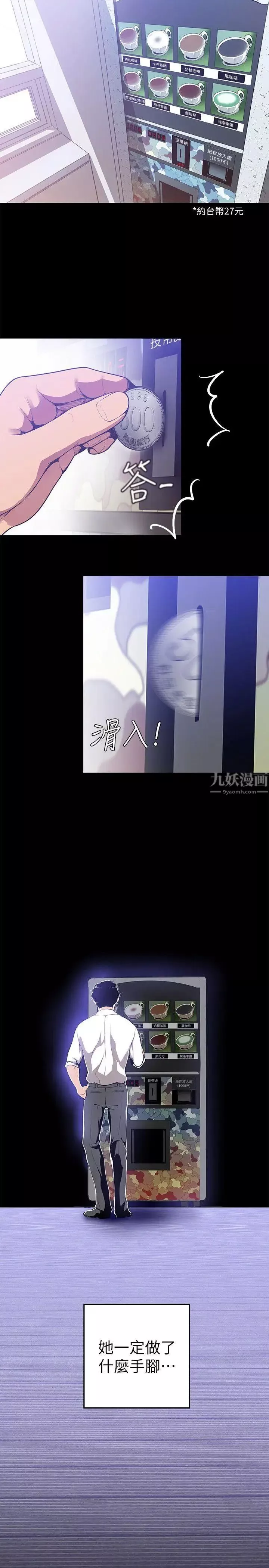 美麗新世界第27話-豪承越權的請求