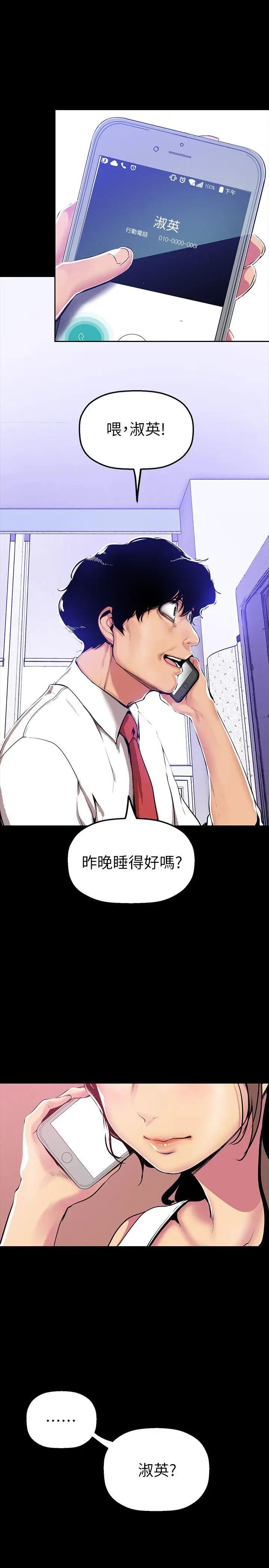 美丽新世界第27话-豪承越权的请求