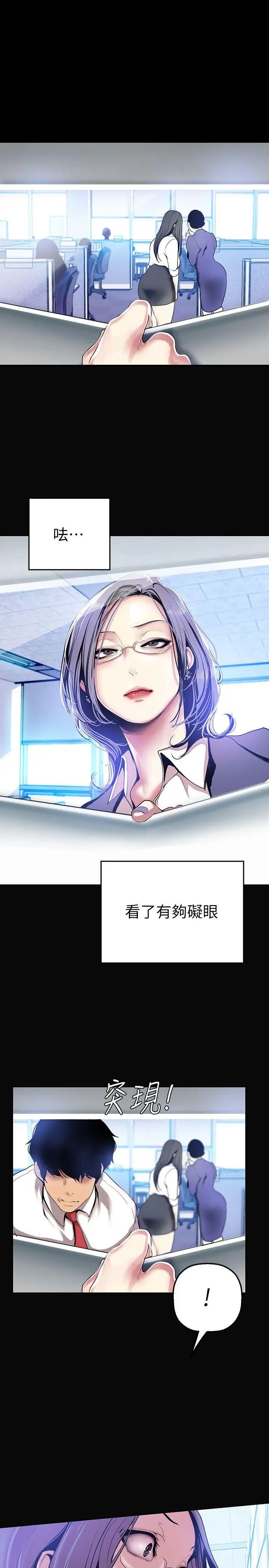 美丽新世界第27话-豪承越权的请求