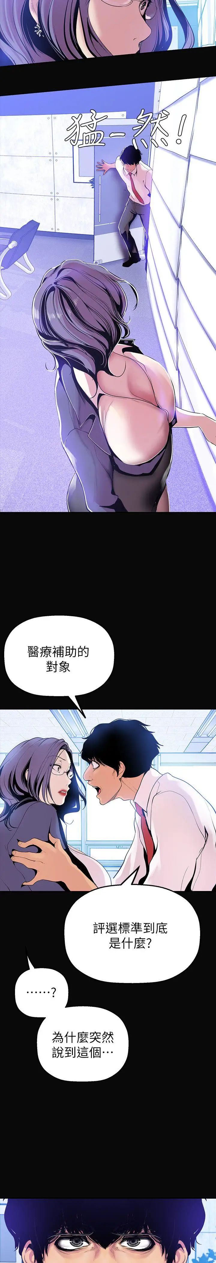 美丽新世界第27话-豪承越权的请求