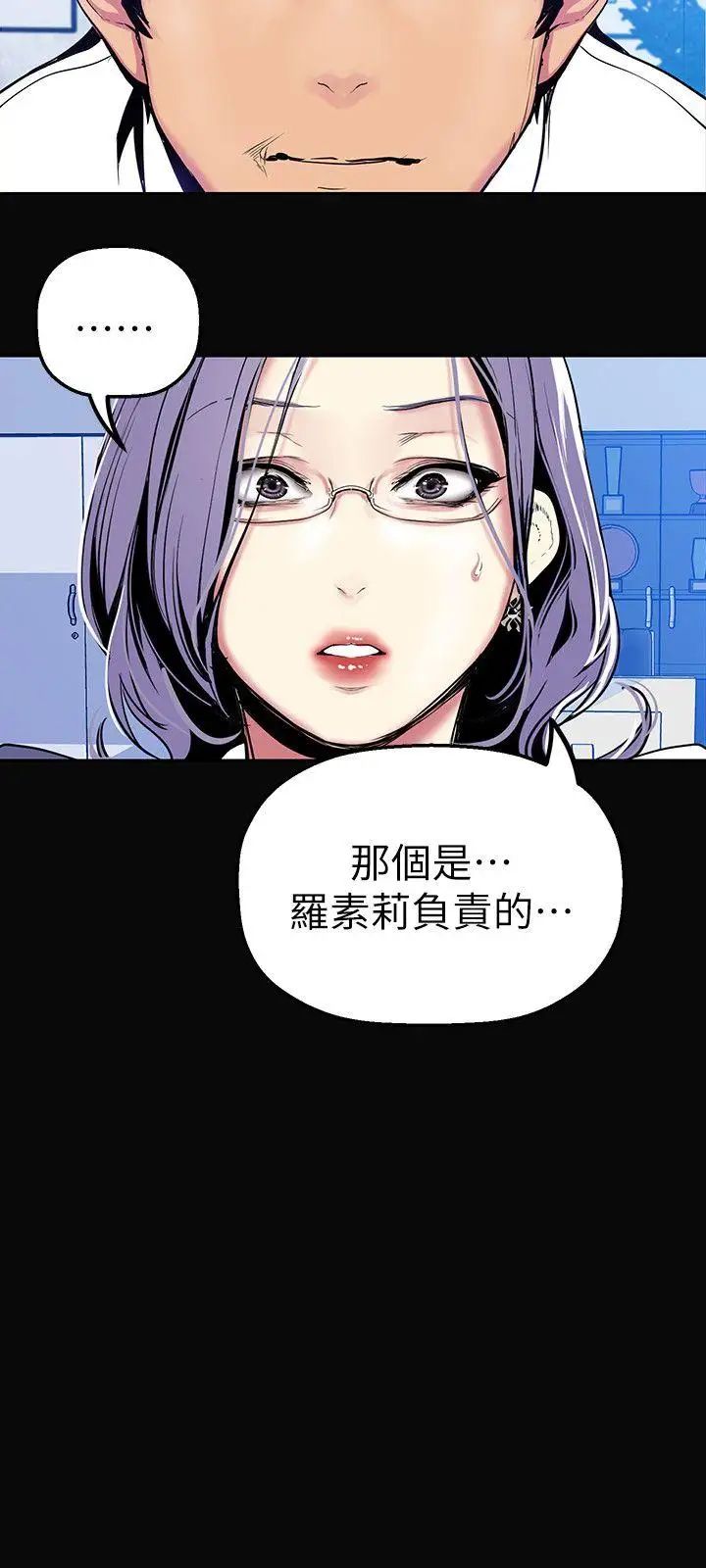 美丽新世界第27话-豪承越权的请求