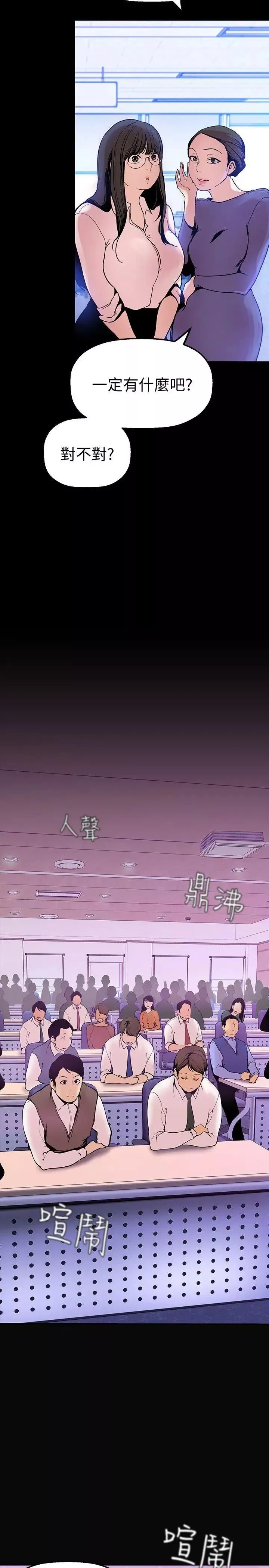 美麗新世界第27話-豪承越權的請求