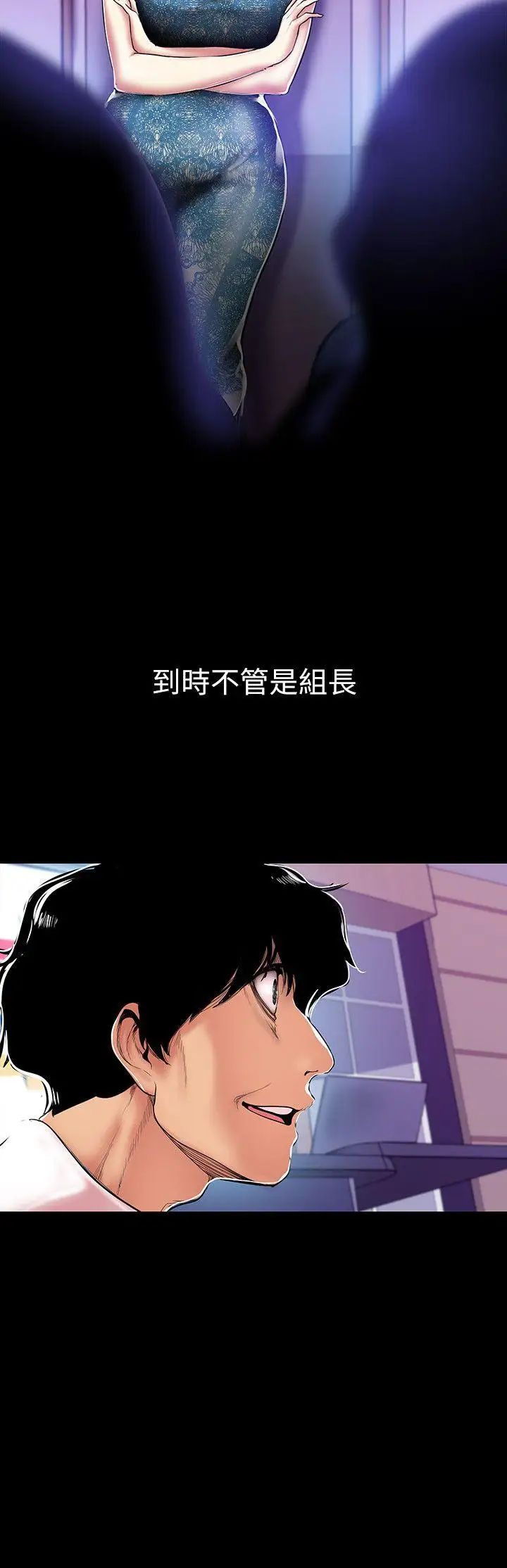 美丽新世界第27话-豪承越权的请求