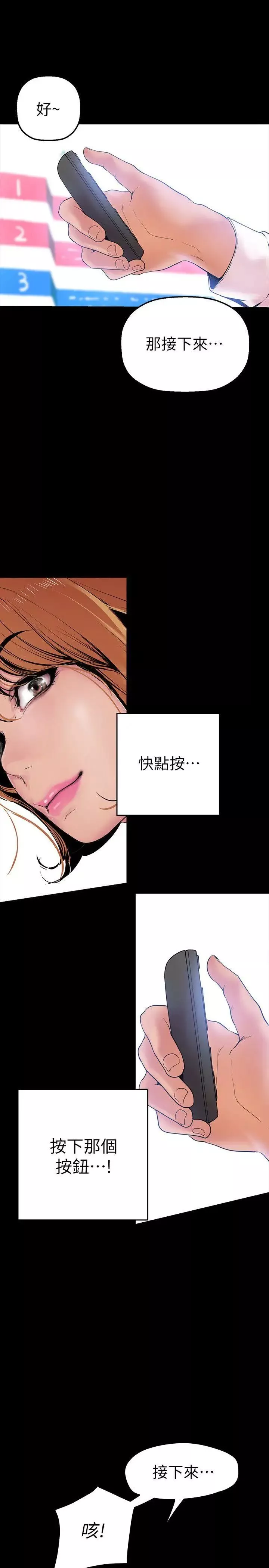 美麗新世界第27話-豪承越權的請求