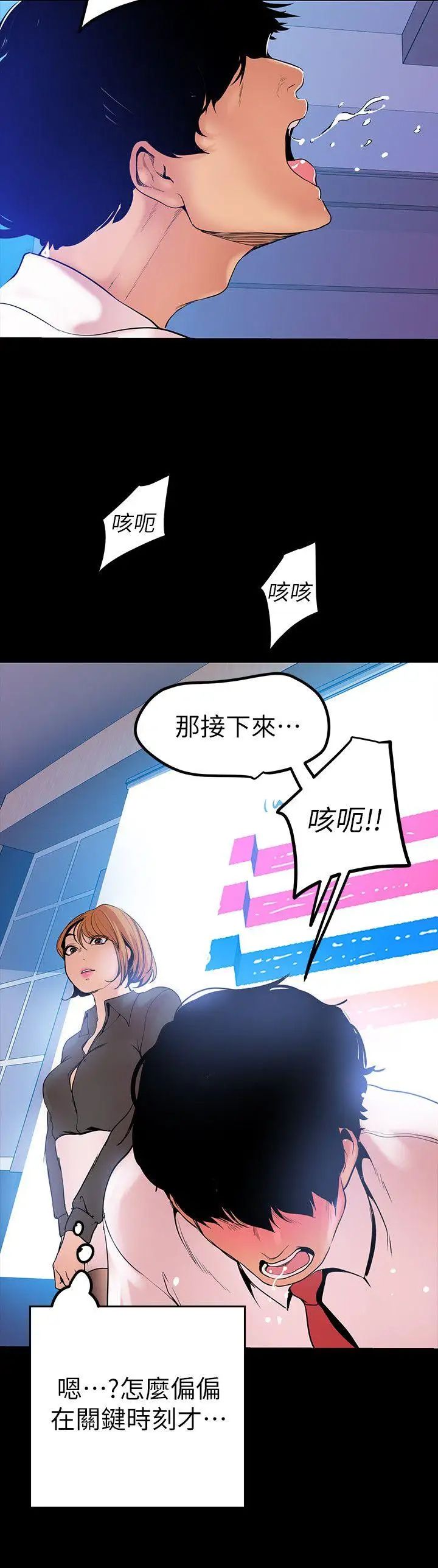 美丽新世界第27话-豪承越权的请求
