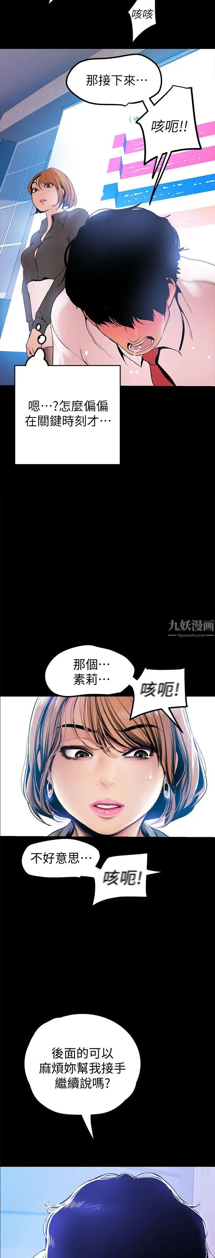 美麗新世界第28話-妳想報警就去報啊