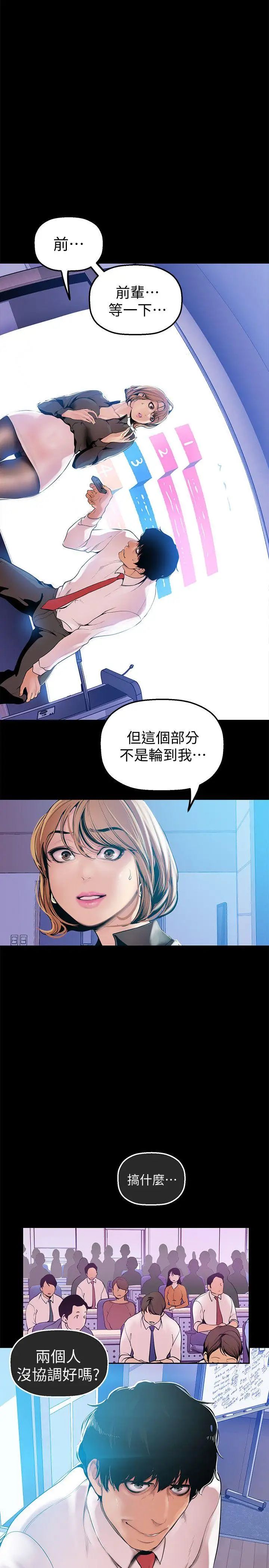 美丽新世界第28话-妳想报警就去报啊