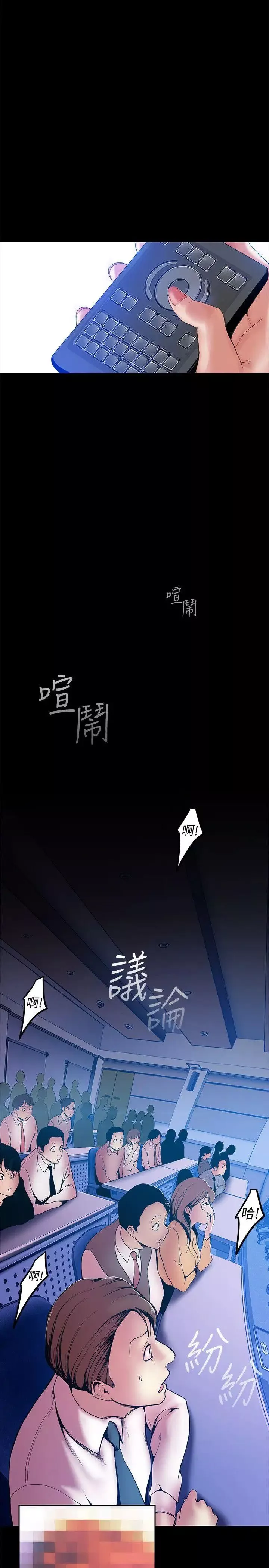 美麗新世界第28話-妳想報警就去報啊