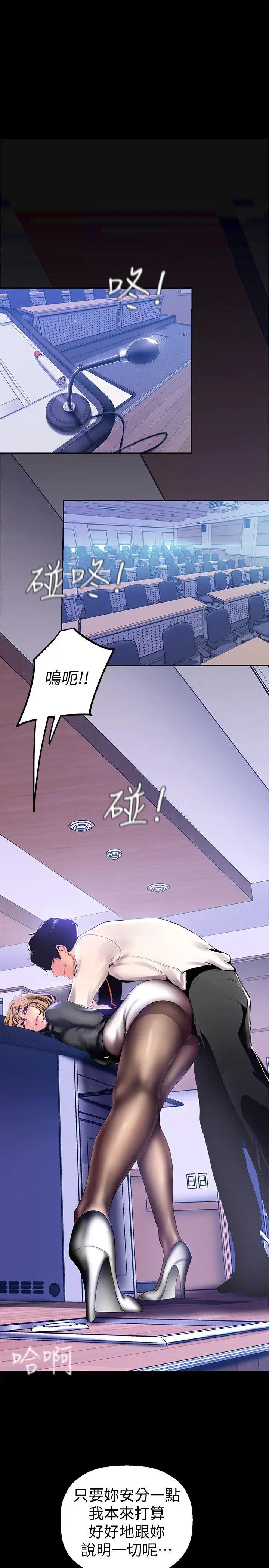 美丽新世界第28话-妳想报警就去报啊