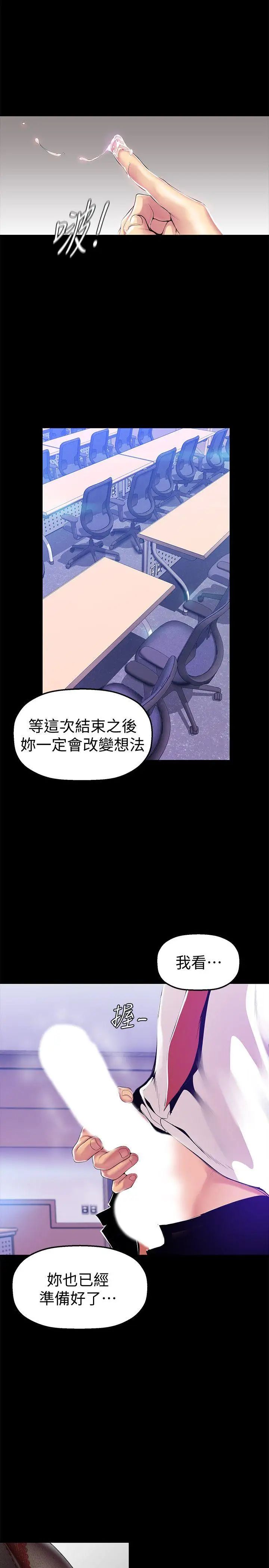 美丽新世界第29话-死命挣扎的罗素莉