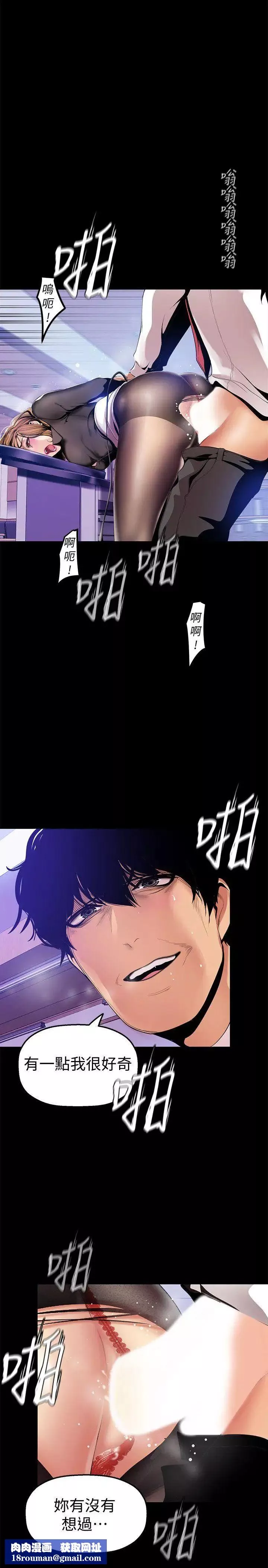 美麗新世界第29話-死命掙扎的羅素莉