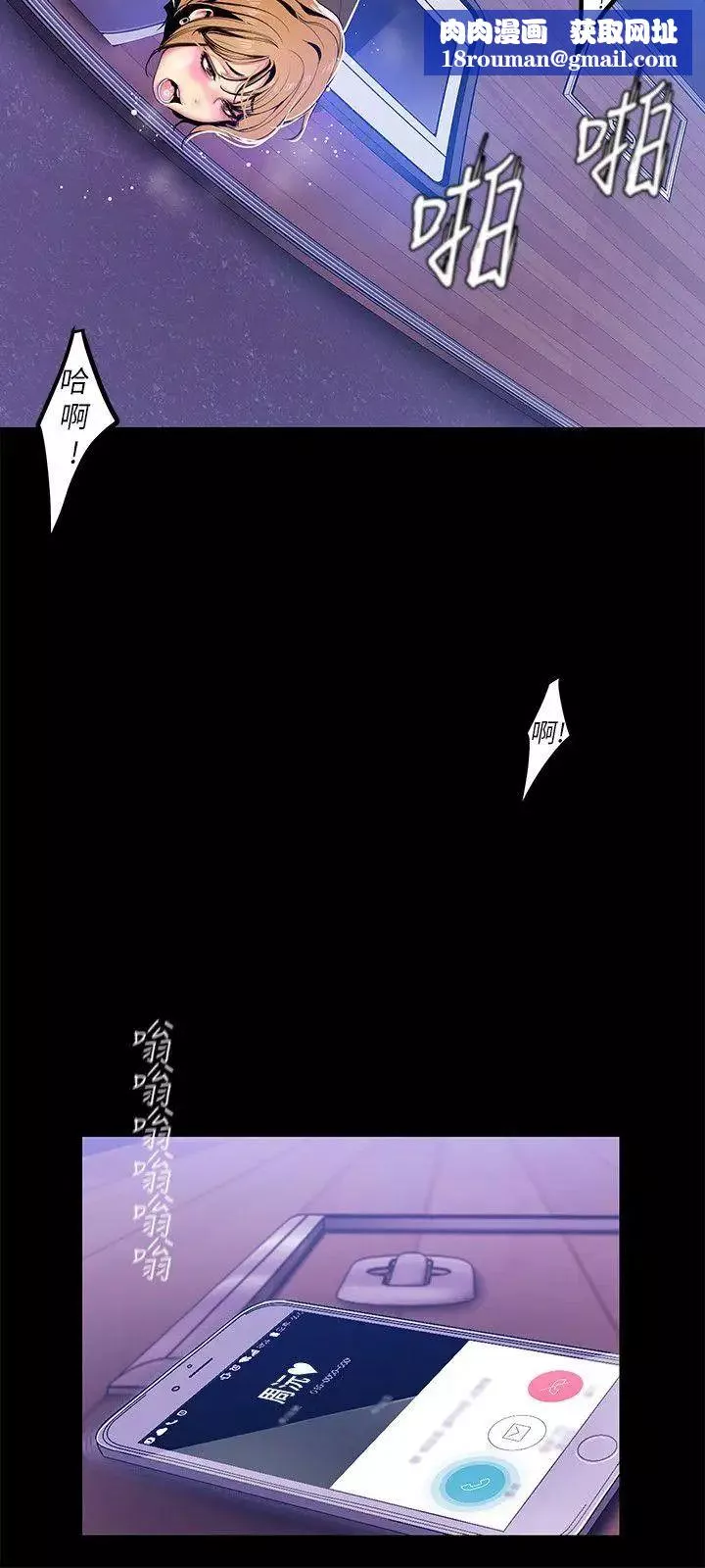 美麗新世界第29話-死命掙扎的羅素莉