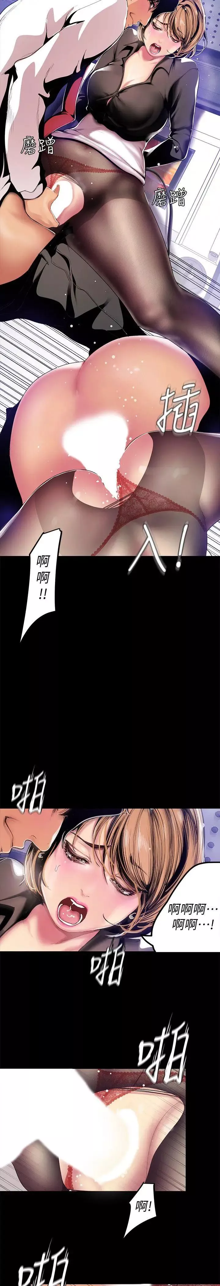 美麗新世界第29話-死命掙扎的羅素莉