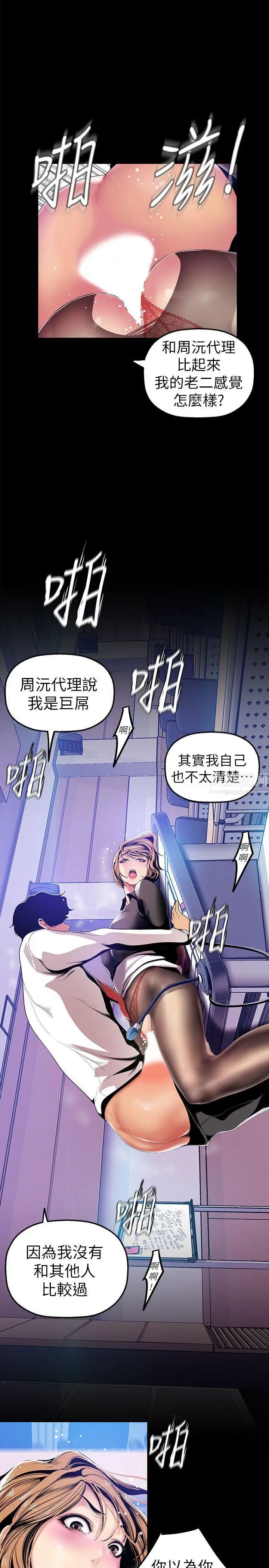 美丽新世界第29话-死命挣扎的罗素莉