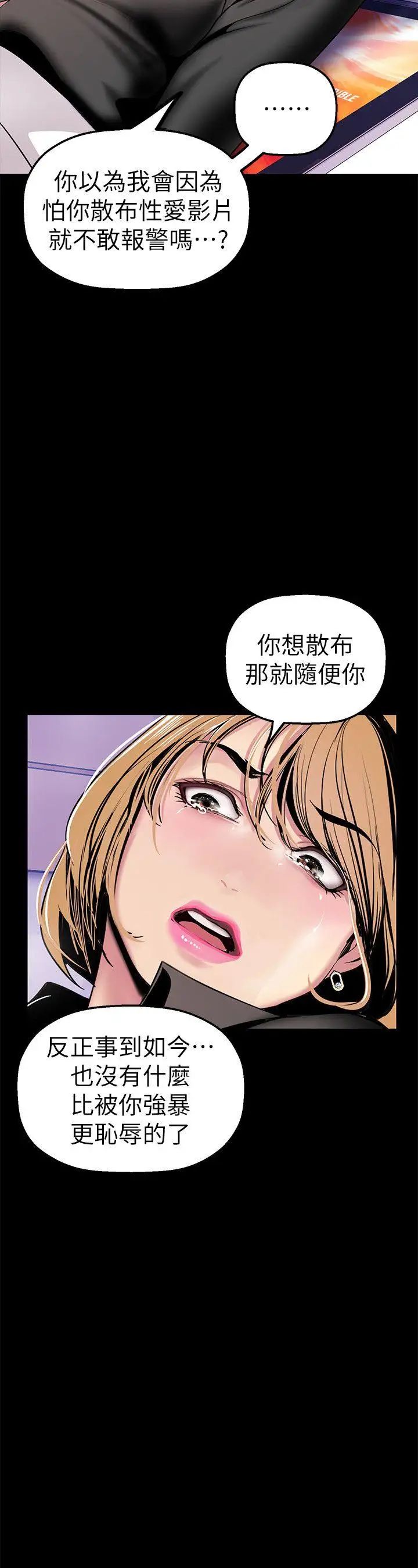 美丽新世界第29话-死命挣扎的罗素莉