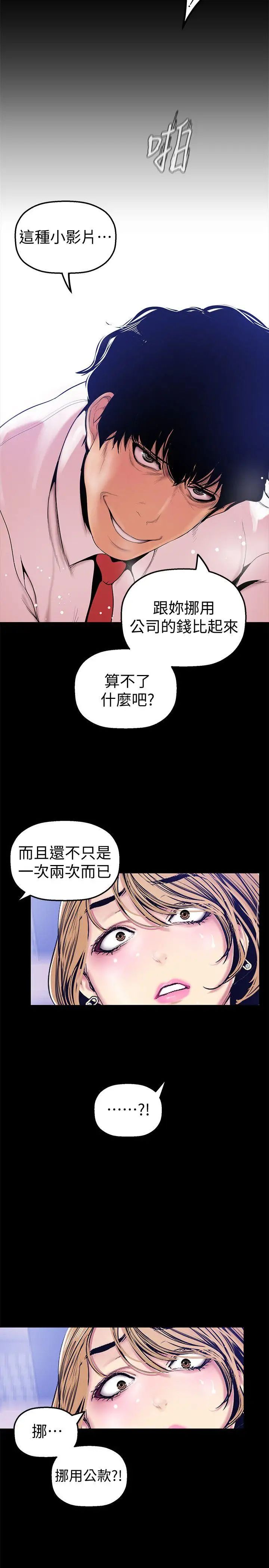美丽新世界第29话-死命挣扎的罗素莉