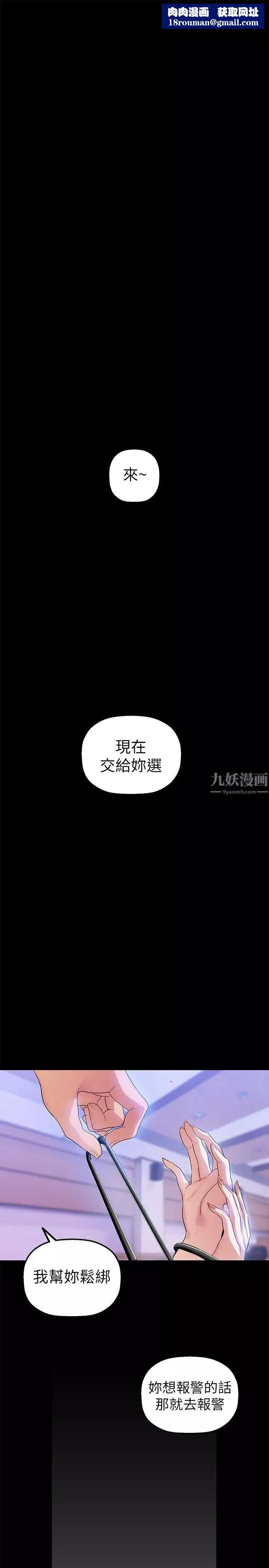 美麗新世界第30話-我早晚也會好好疼愛組長