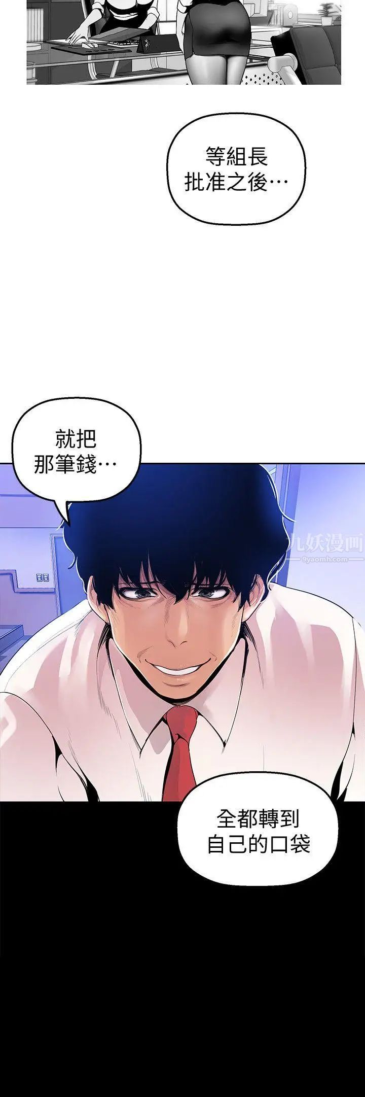 美丽新世界第30话-我早晚也会好好疼爱组长
