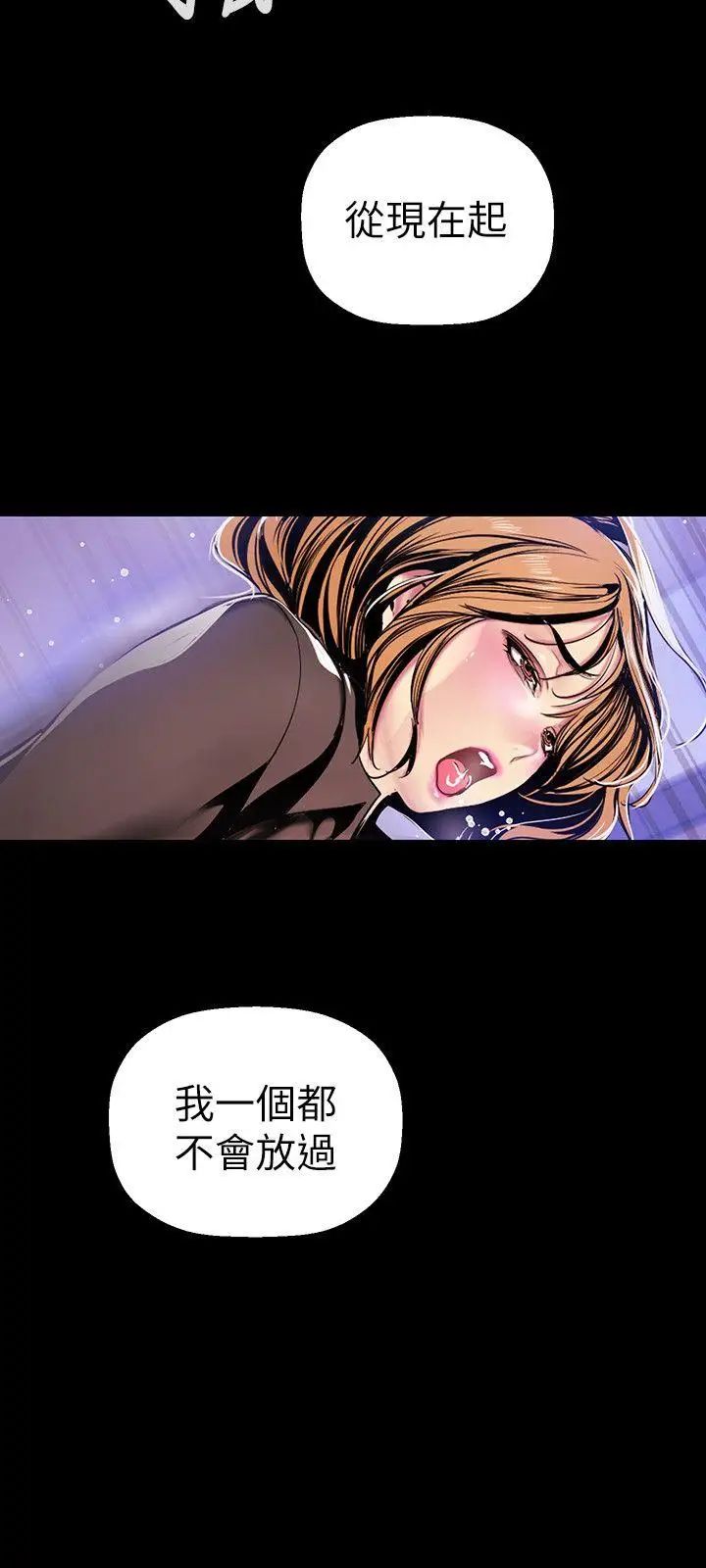 美丽新世界第30话-我早晚也会好好疼爱组长