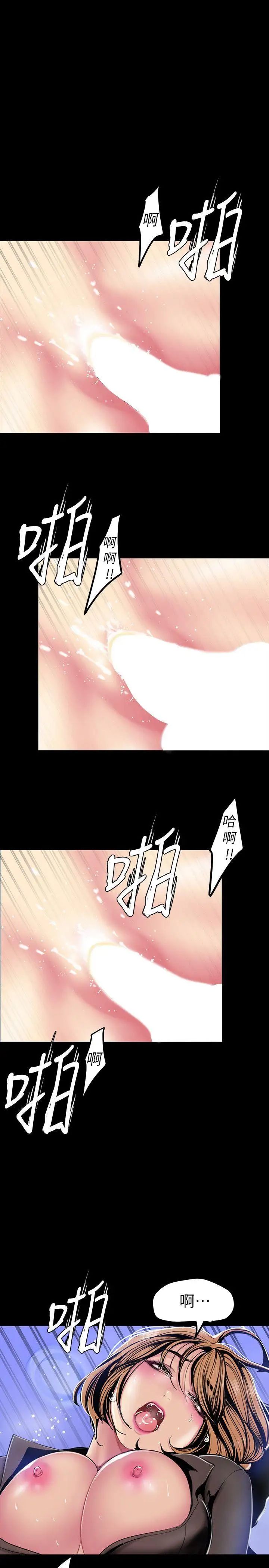 美丽新世界第30话-我早晚也会好好疼爱组长