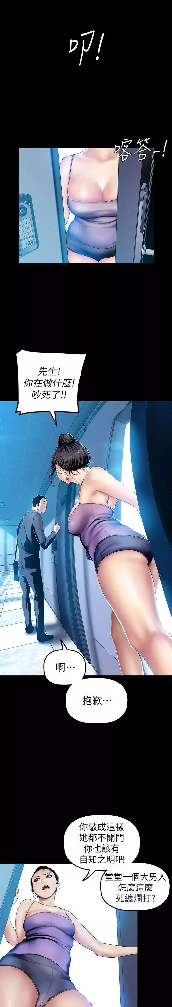 美麗新世界第31話-跑到羅素莉家裡的男人…