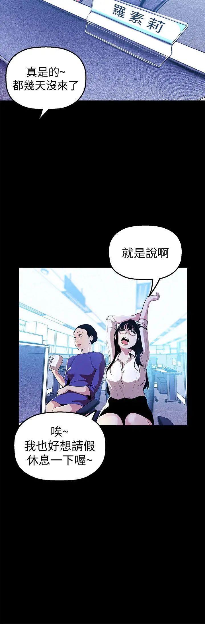 美丽新世界第31话-跑到罗素莉家里的男人…