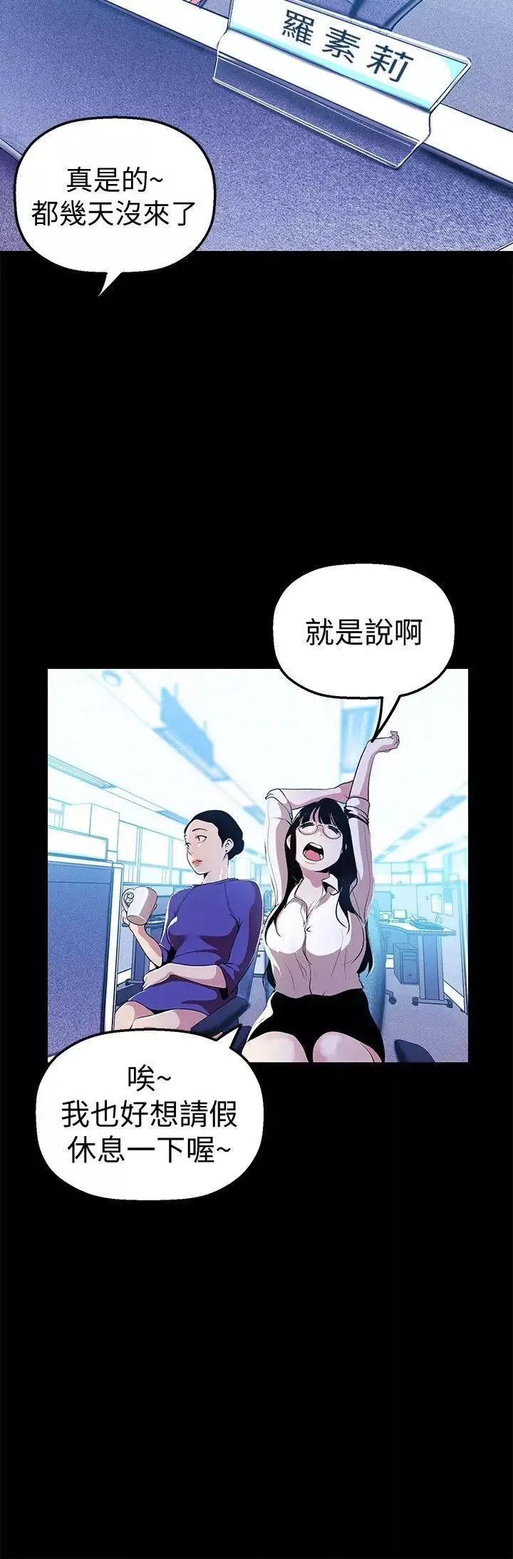 美麗新世界第31話-跑到羅素莉家裡的男人…