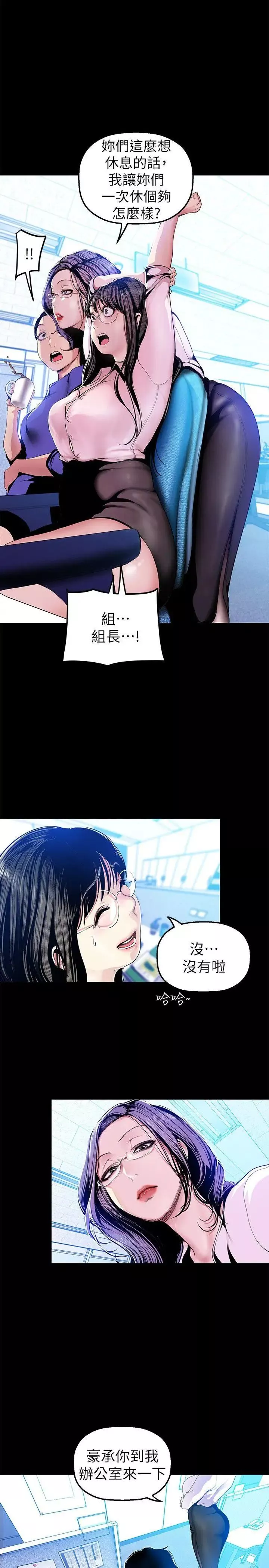 美麗新世界第31話-跑到羅素莉家裡的男人…