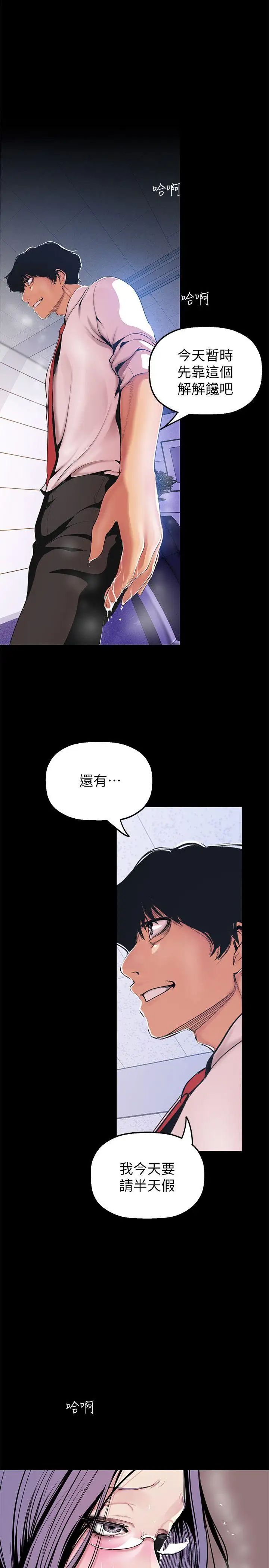 美丽新世界第31话-跑到罗素莉家里的男人…