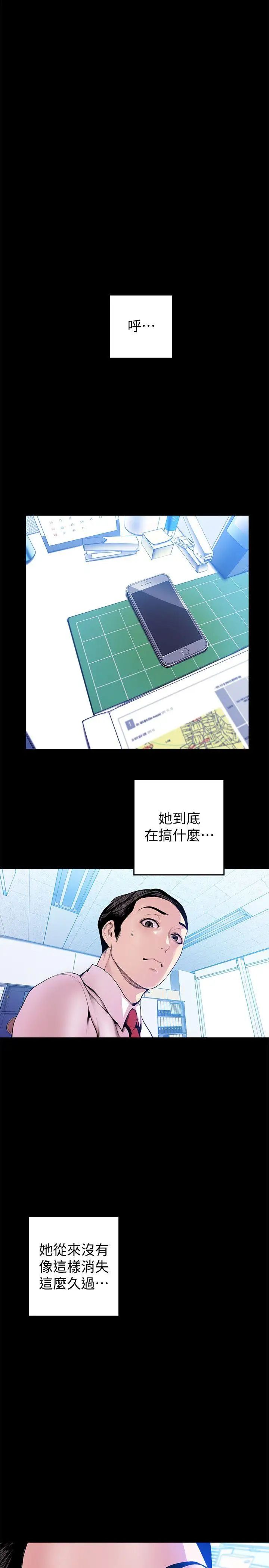 美丽新世界第31话-跑到罗素莉家里的男人…