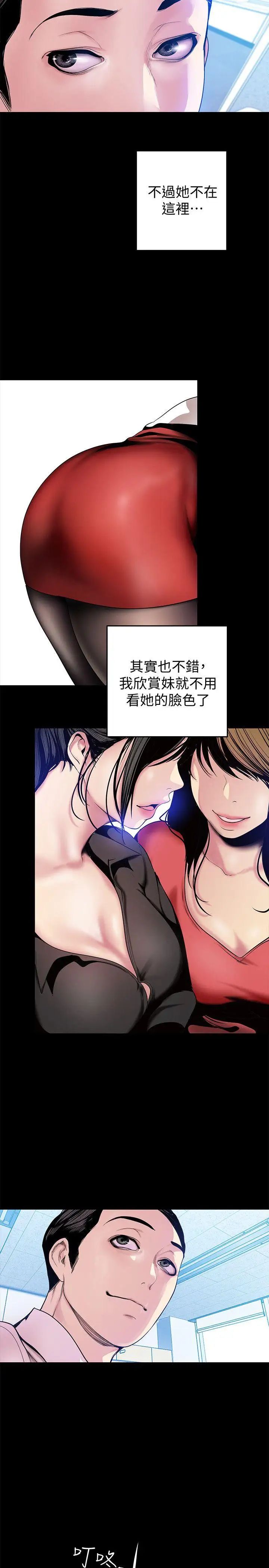美丽新世界第31话-跑到罗素莉家里的男人…