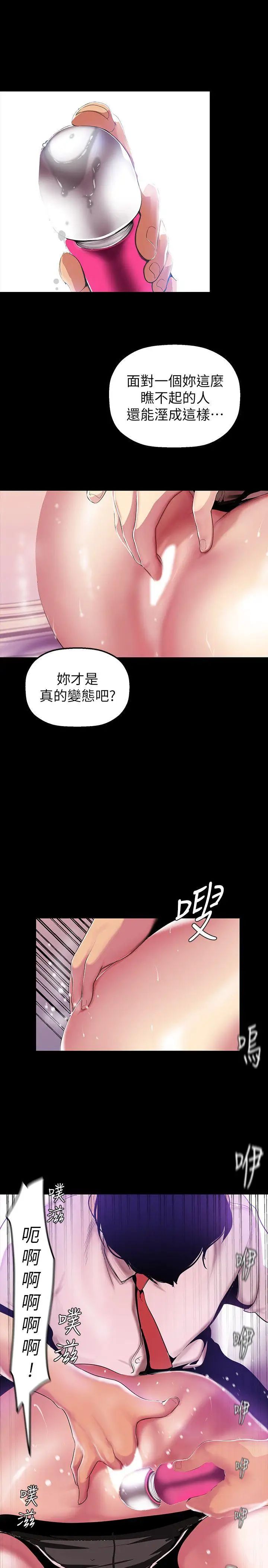 美丽新世界第32话-无法推辞的吩咐