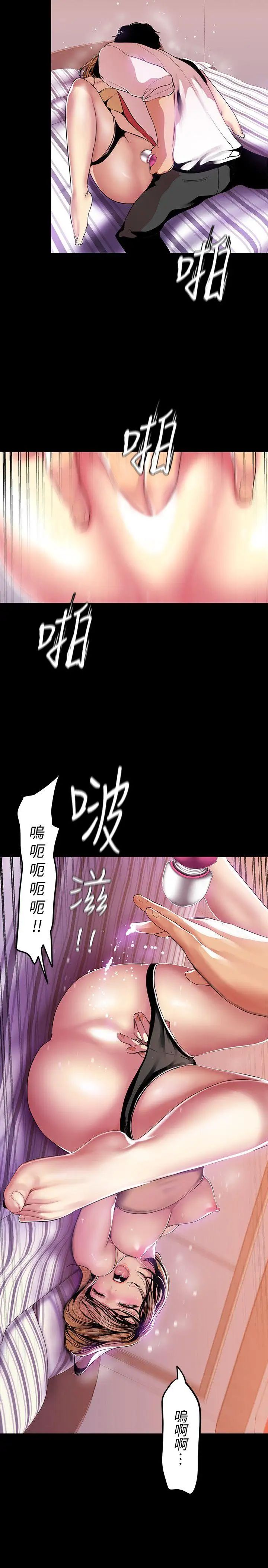 美丽新世界第32话-无法推辞的吩咐