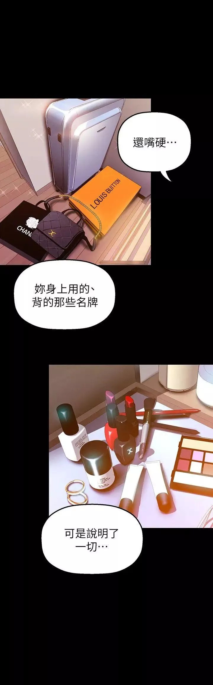 美麗新世界第33話-在羅素莉家相遇的兩位男子