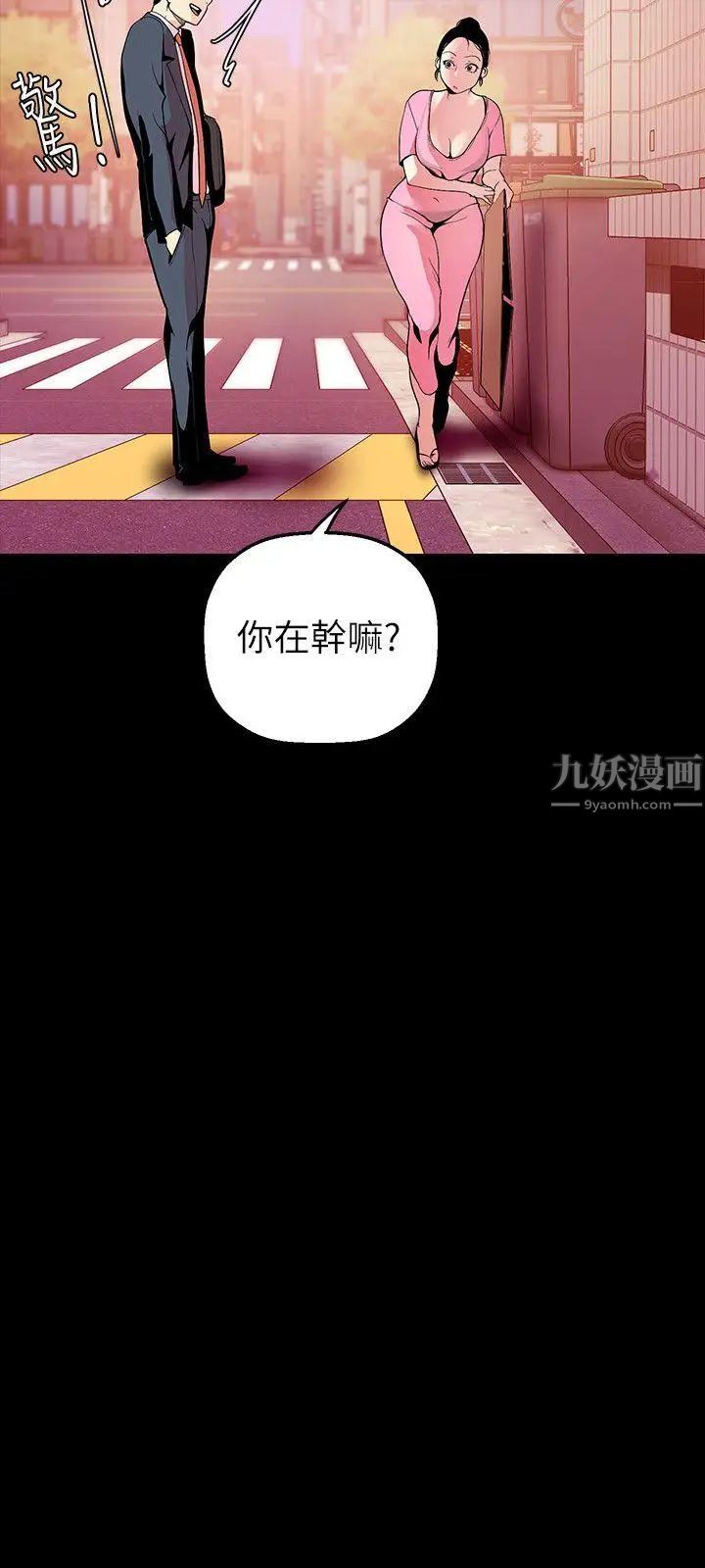 美丽新世界第33话-在罗素莉家相遇的两位男子