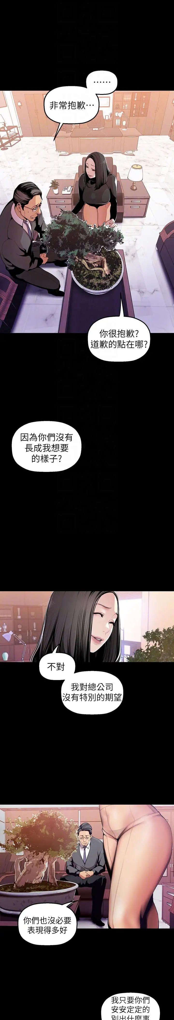 美丽新世界第35话-她不是你的人吗