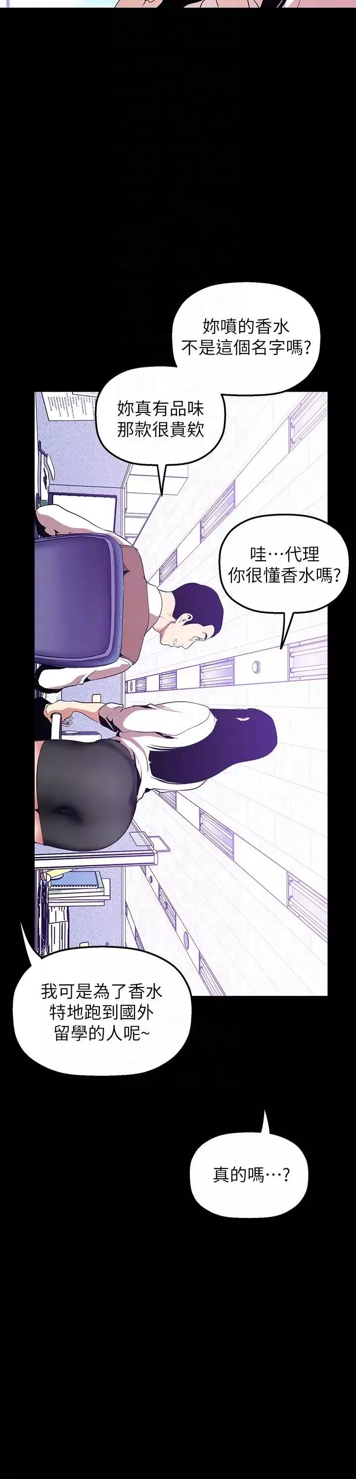 美麗新世界第35話-她不是你的人嗎