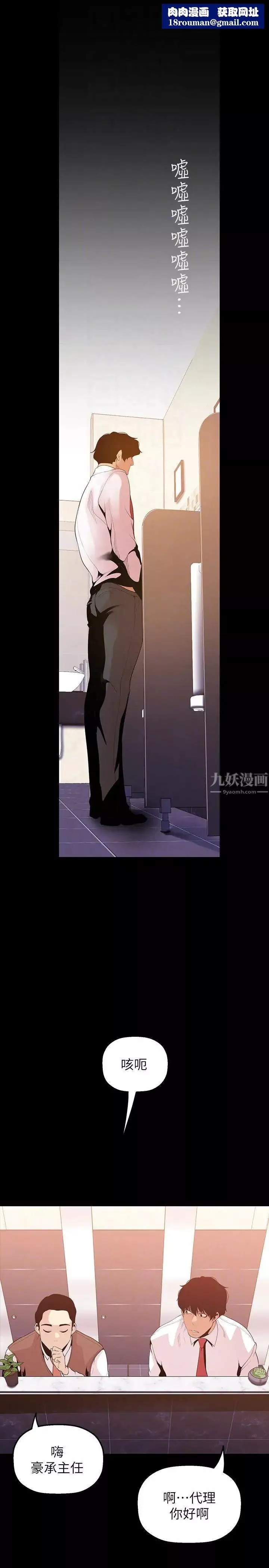 美麗新世界第35話-她不是你的人嗎