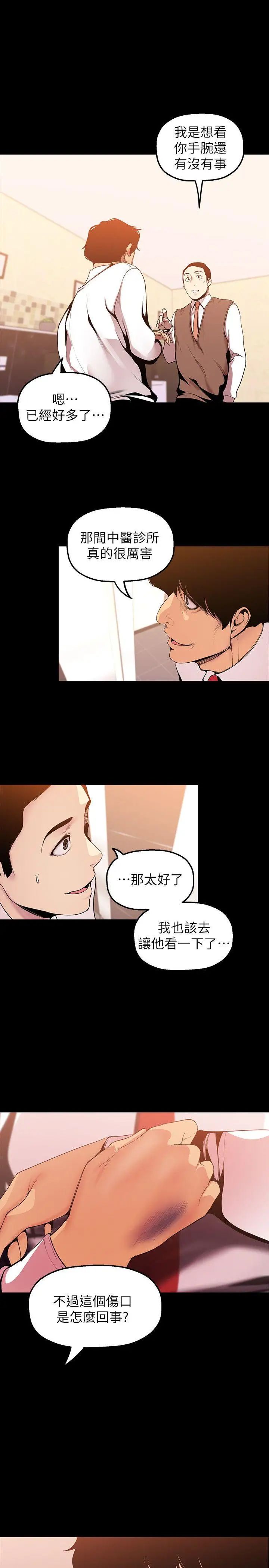 美丽新世界第35话-她不是你的人吗