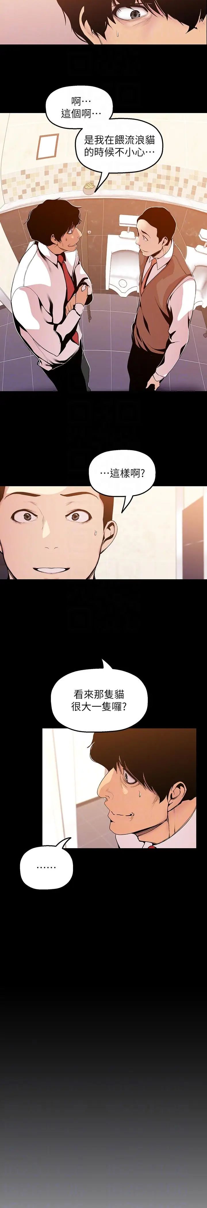 美丽新世界第35话-她不是你的人吗