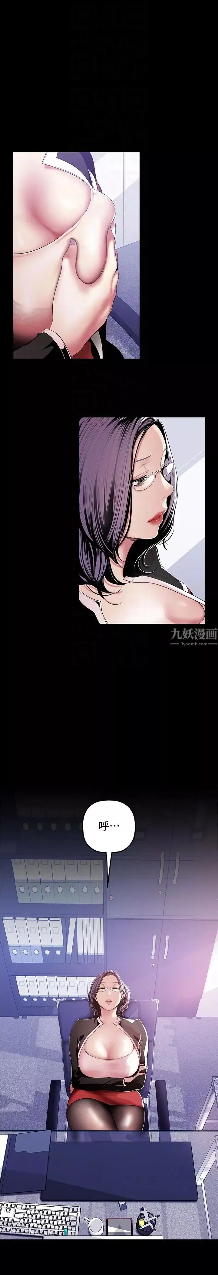 美麗新世界第35話-她不是你的人嗎
