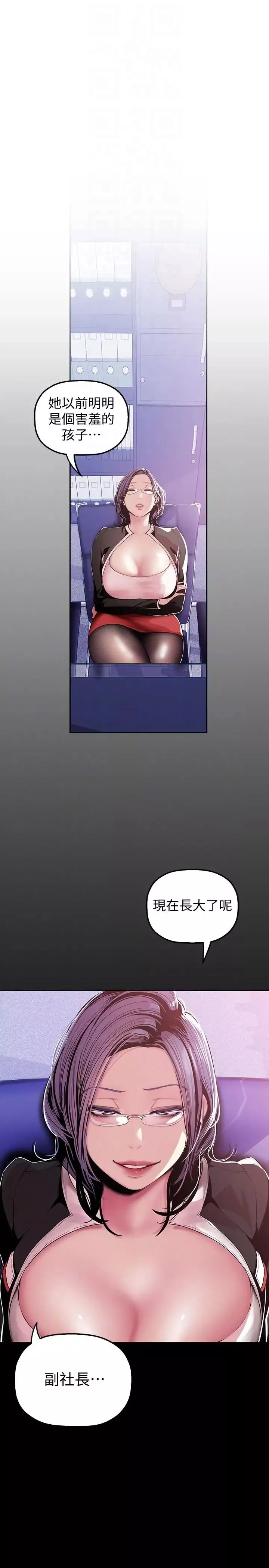 美麗新世界第35話-她不是你的人嗎