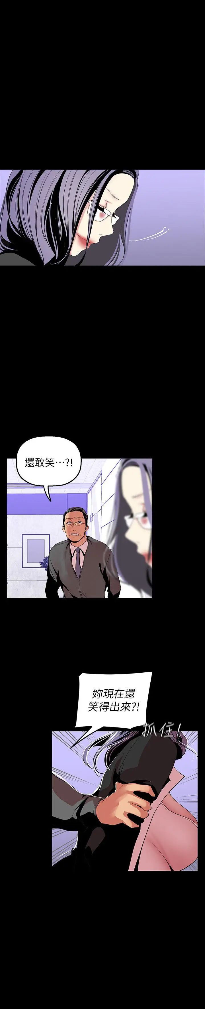 美丽新世界第36话-本部长的肉体教育