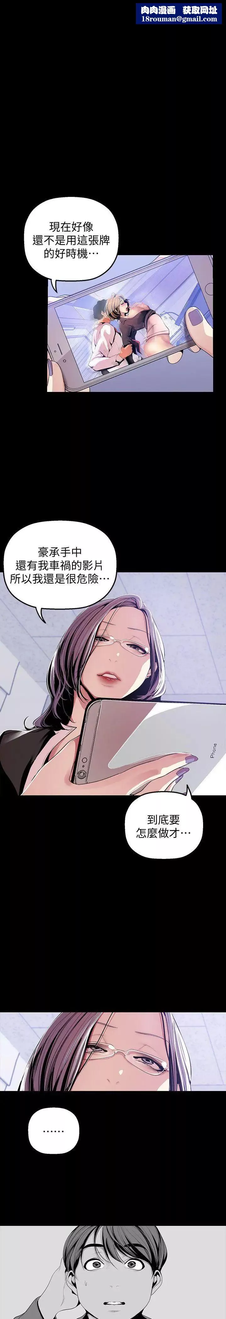 美麗新世界第37話-你要吃飯還是吃我