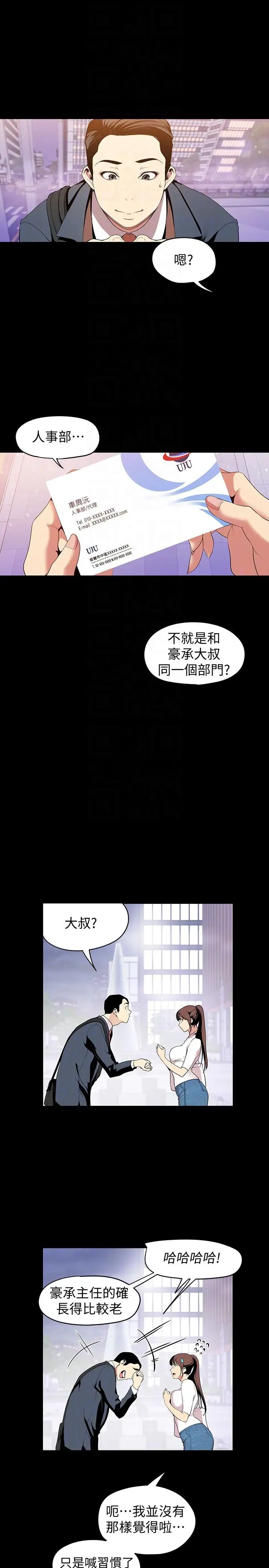 美丽新世界第37话-你要吃饭还是吃我