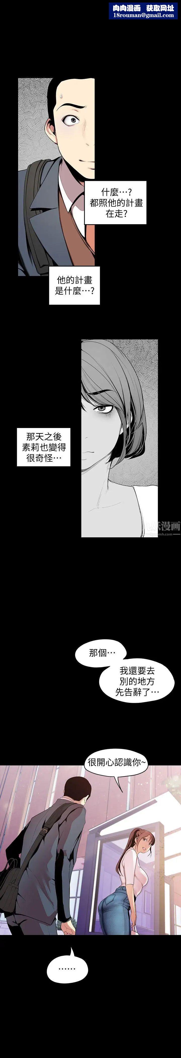 美丽新世界第37话-你要吃饭还是吃我
